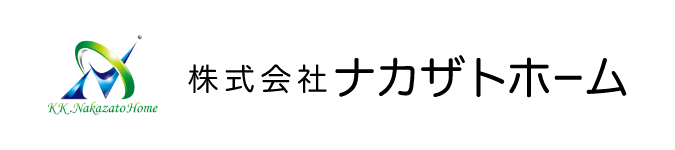 株式会社ナカザトホームのホームページ